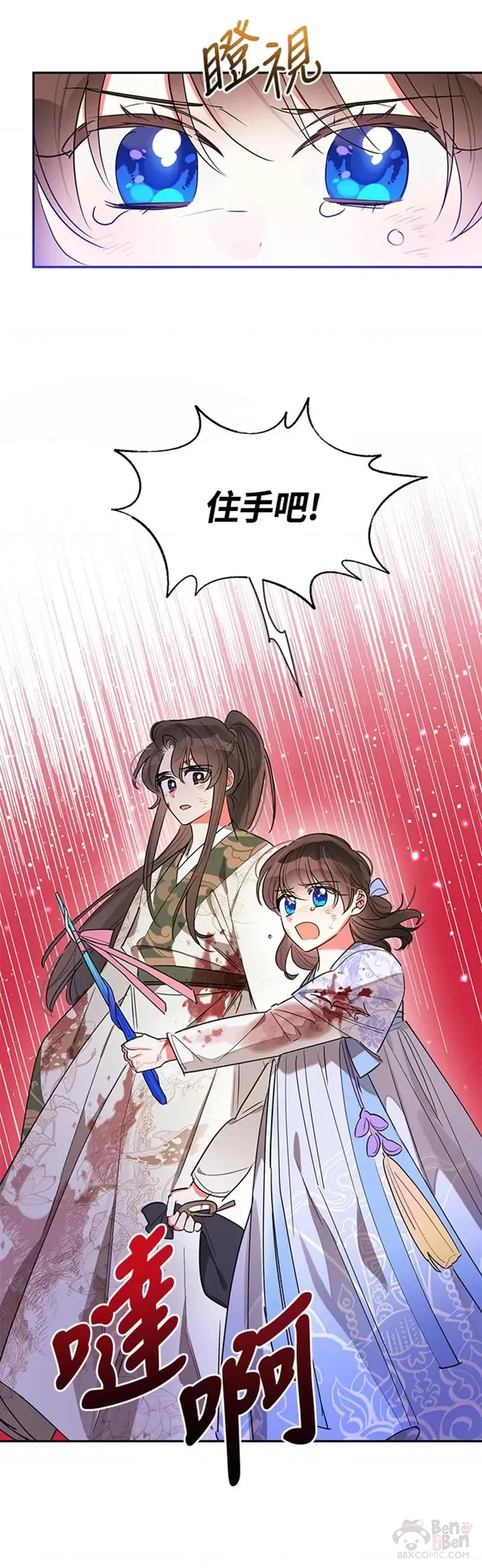 第16话 第10页
