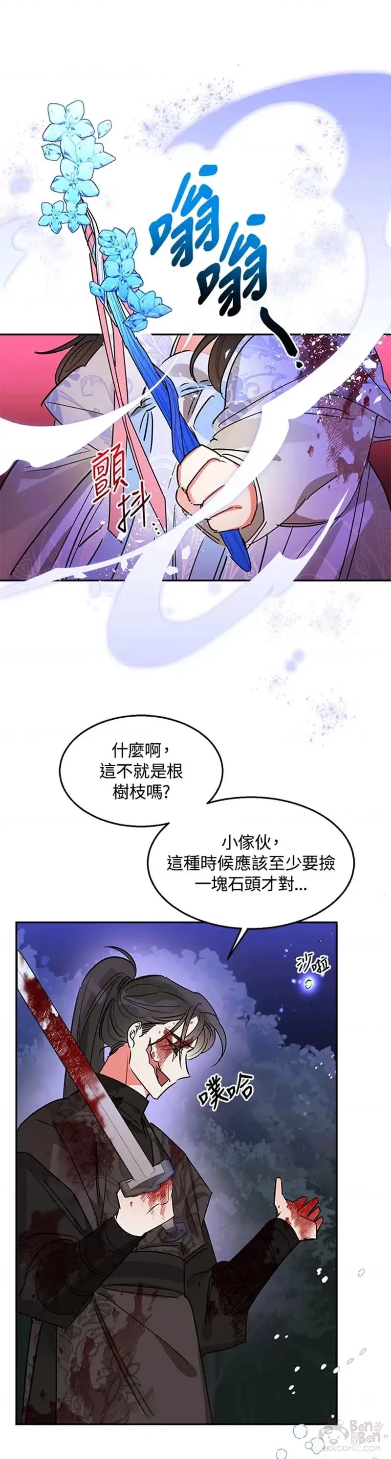 第16话 第11页