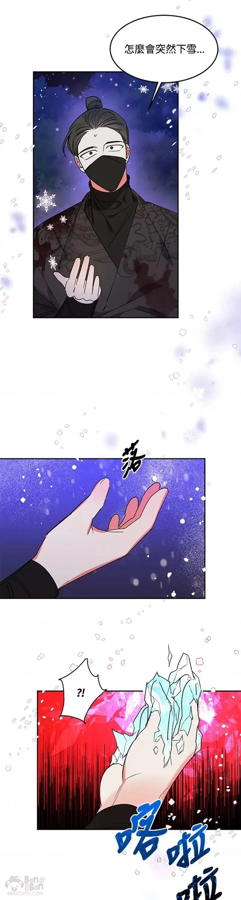 第16话 第13页