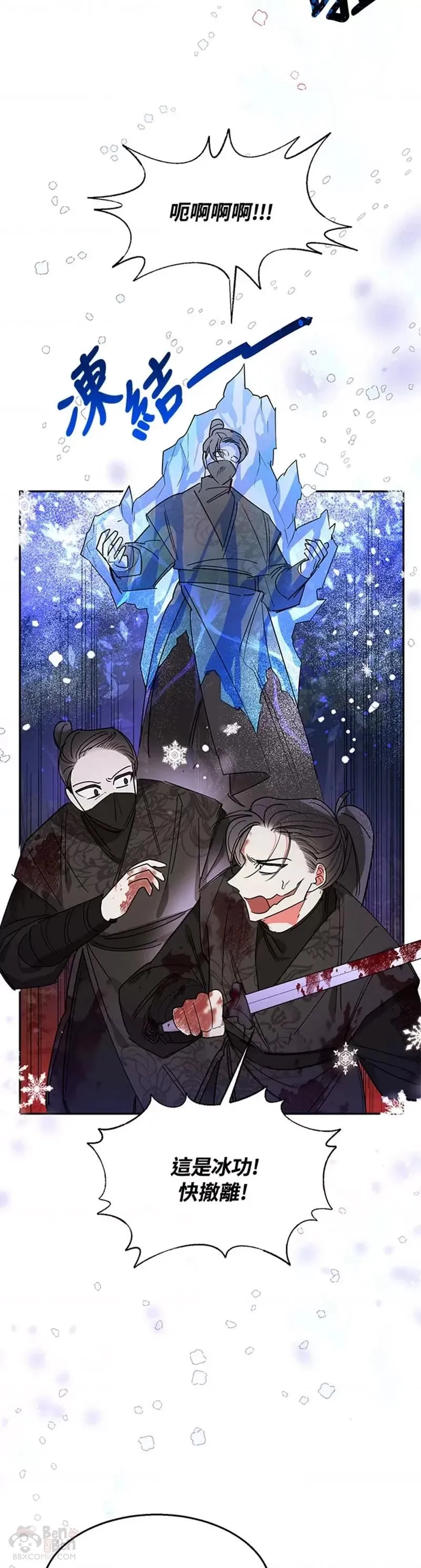 第16话 第14页