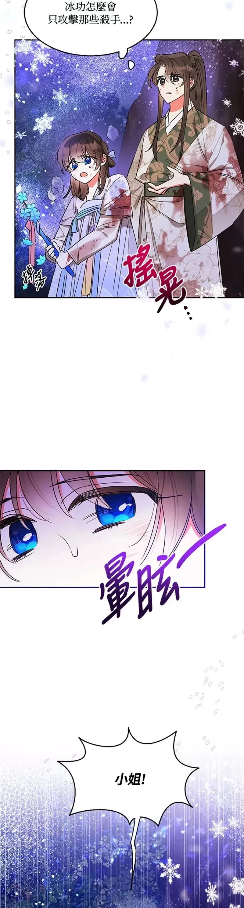 第16话 第15页