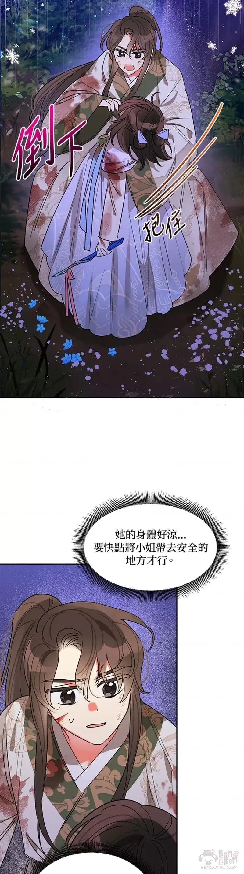 第16话 第16页
