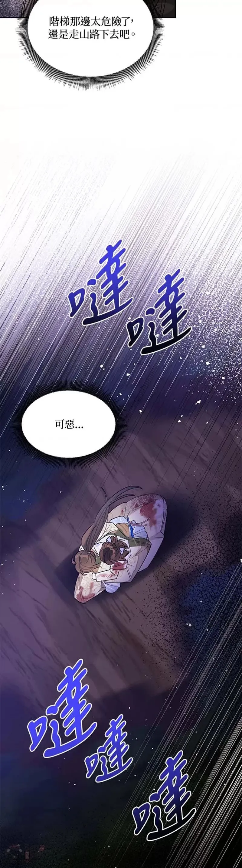 第16话 第17页