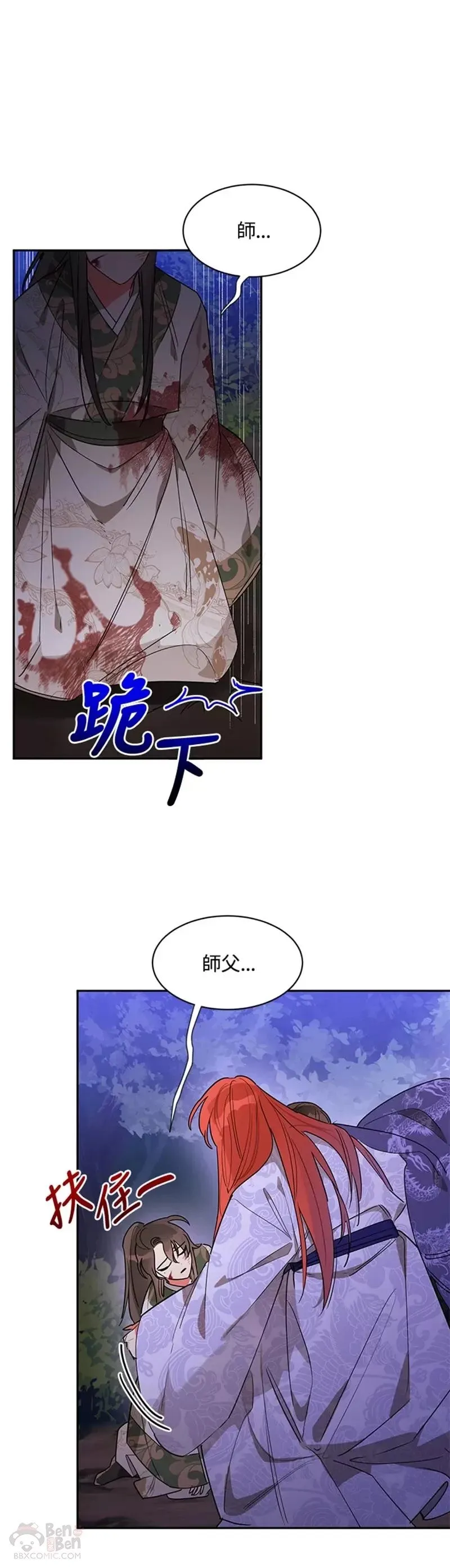 第16话 第21页