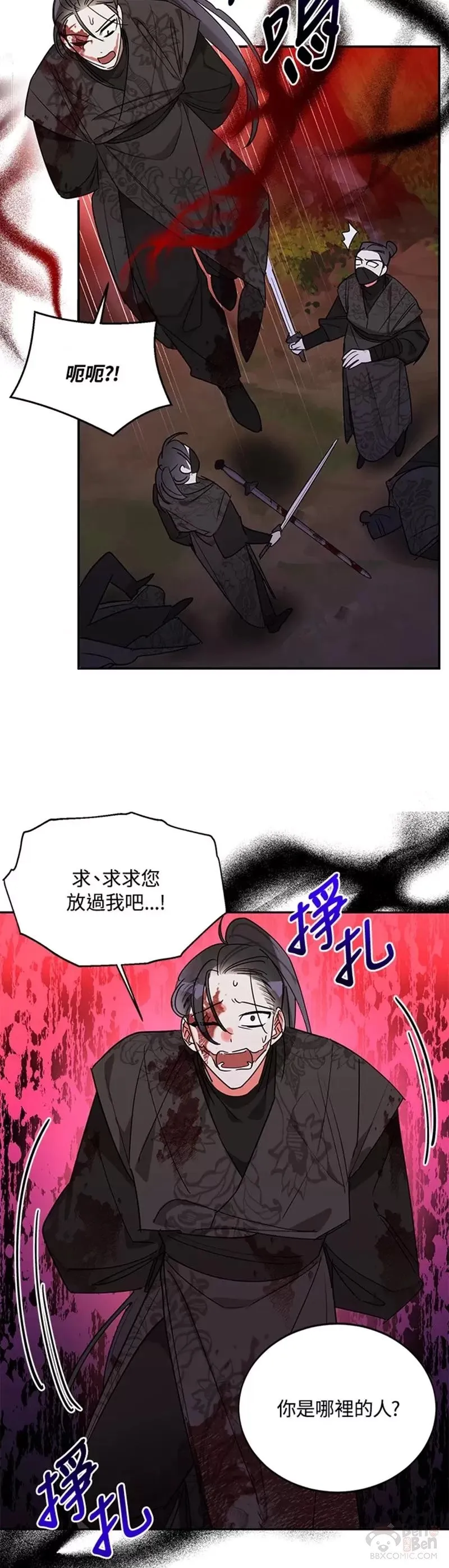 第16话 第26页