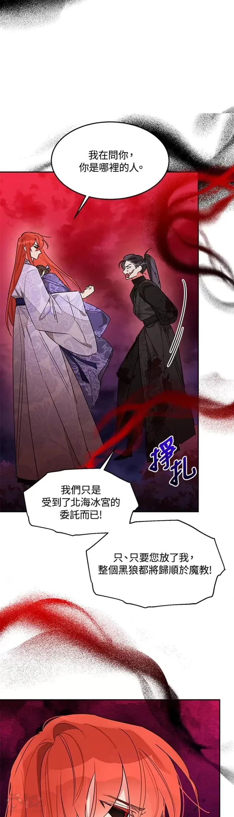 第16话 第27页