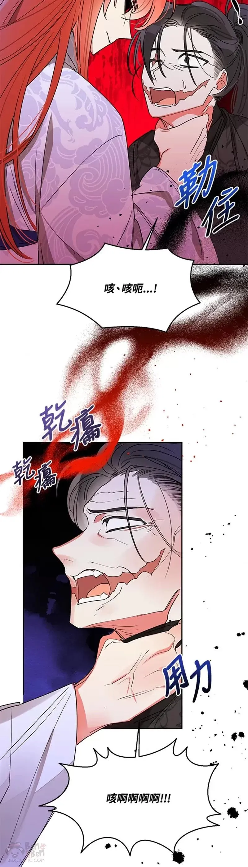 第16话 第29页