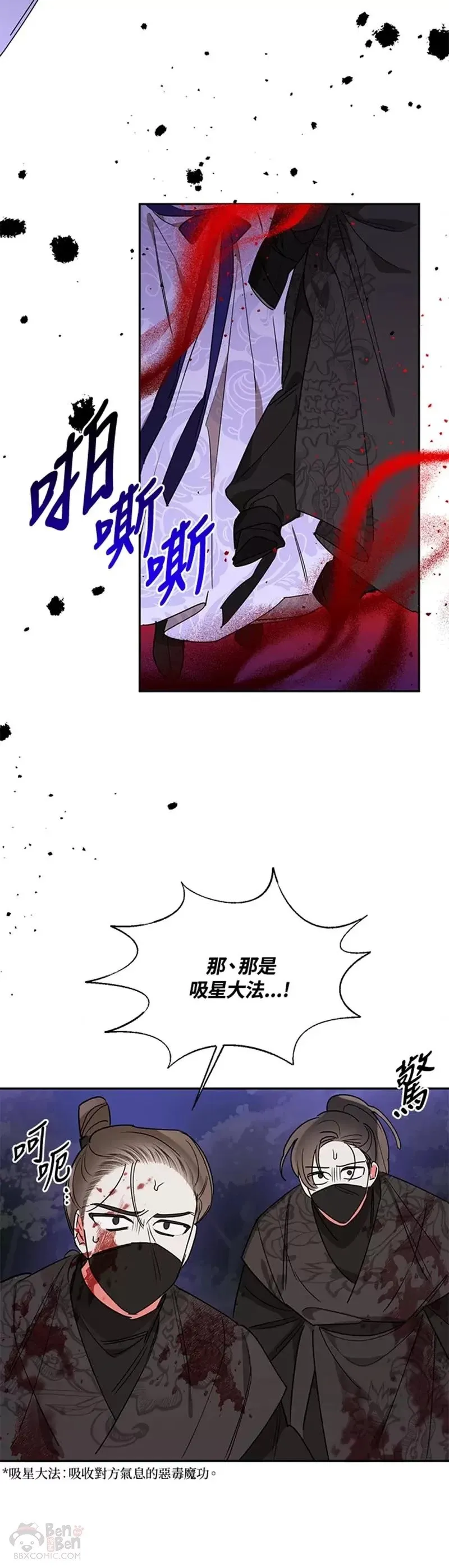 第16话 第30页