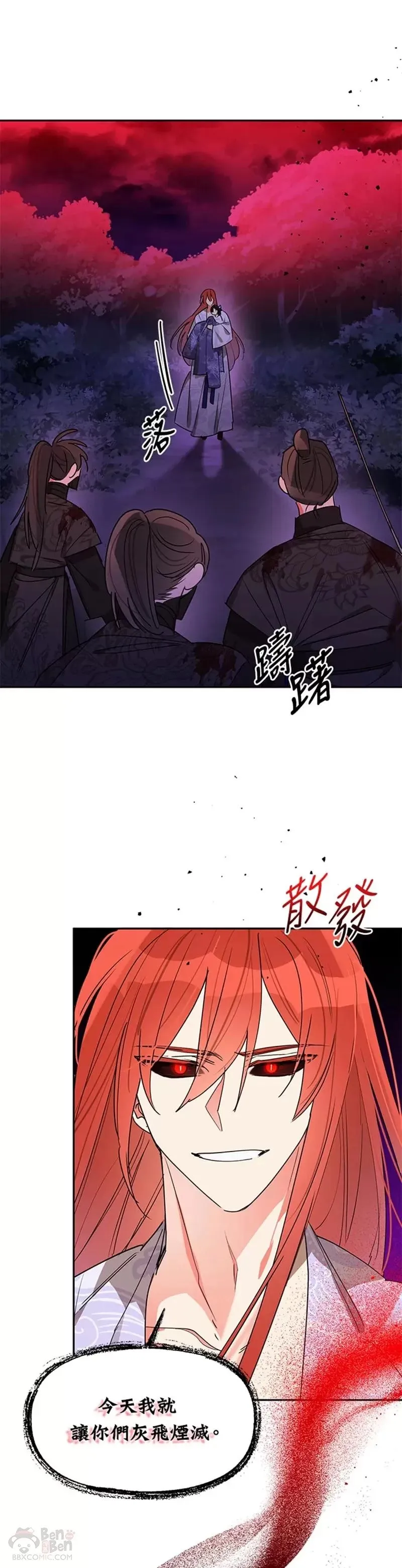 第16话 第31页