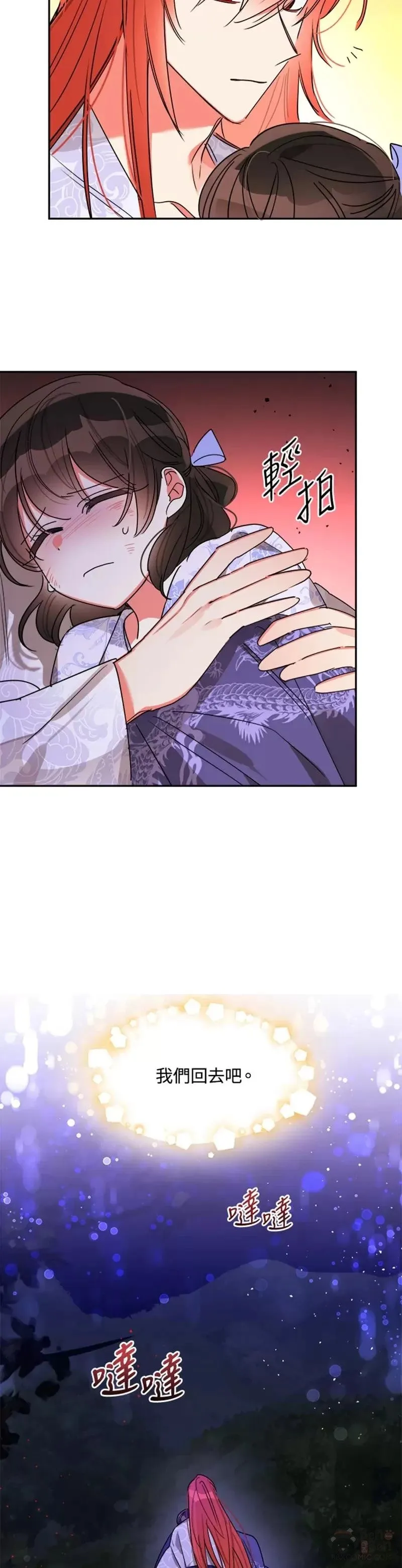 第16话 第34页