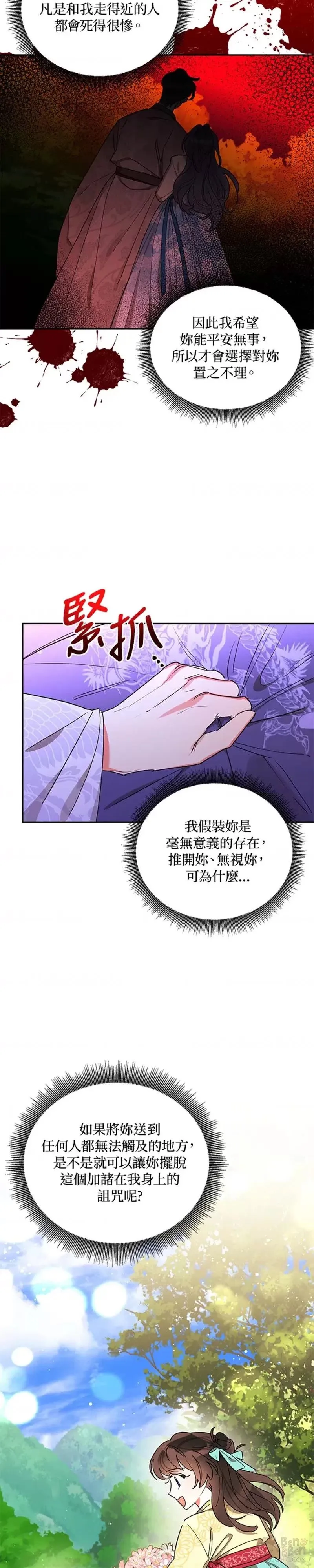 第16话 第37页