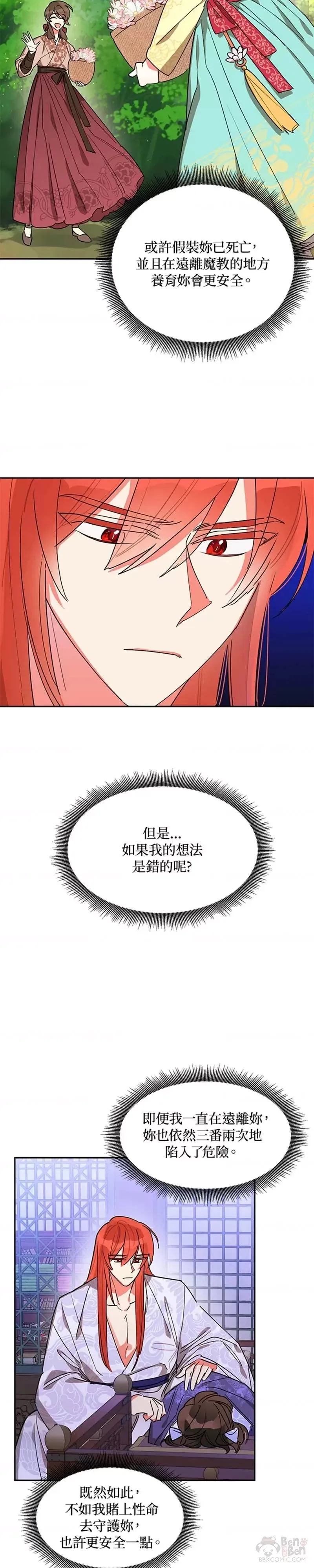 第17话 第3页