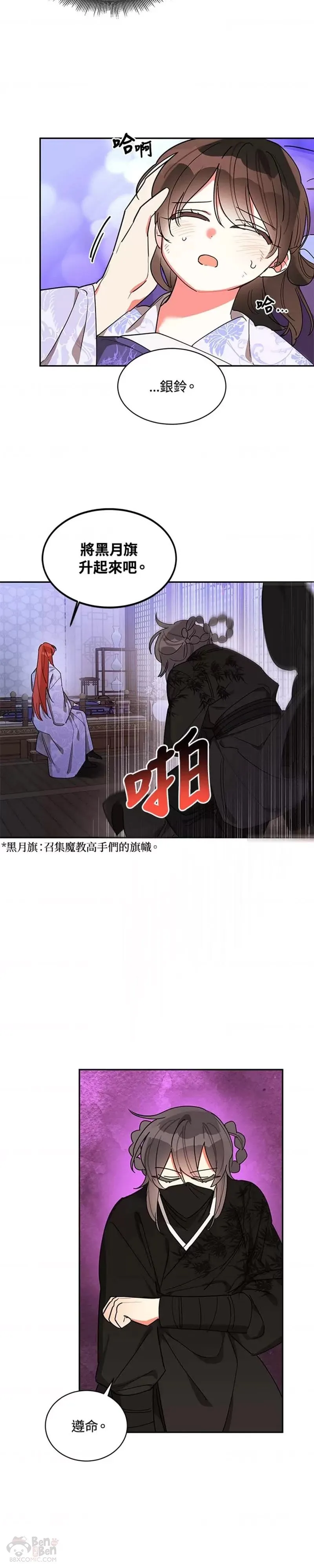 第17话 第4页