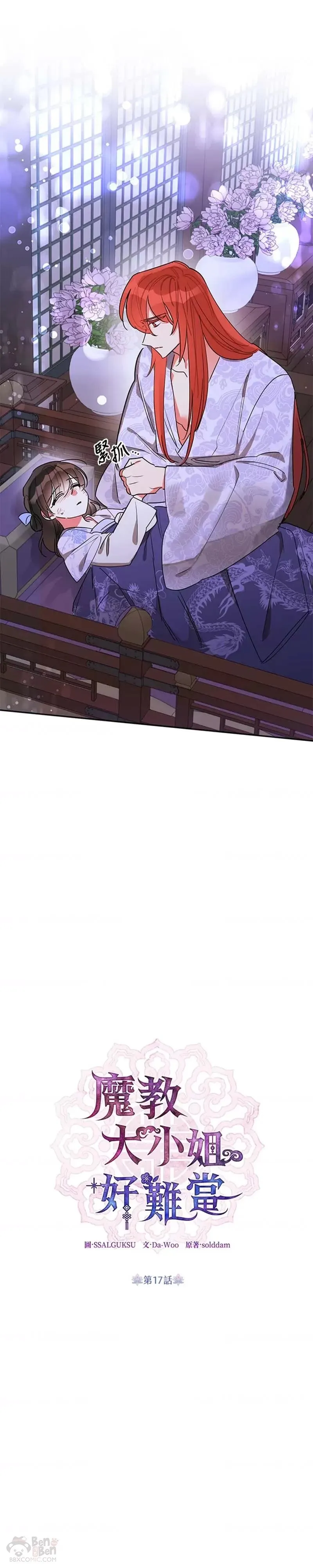 第17话 第5页