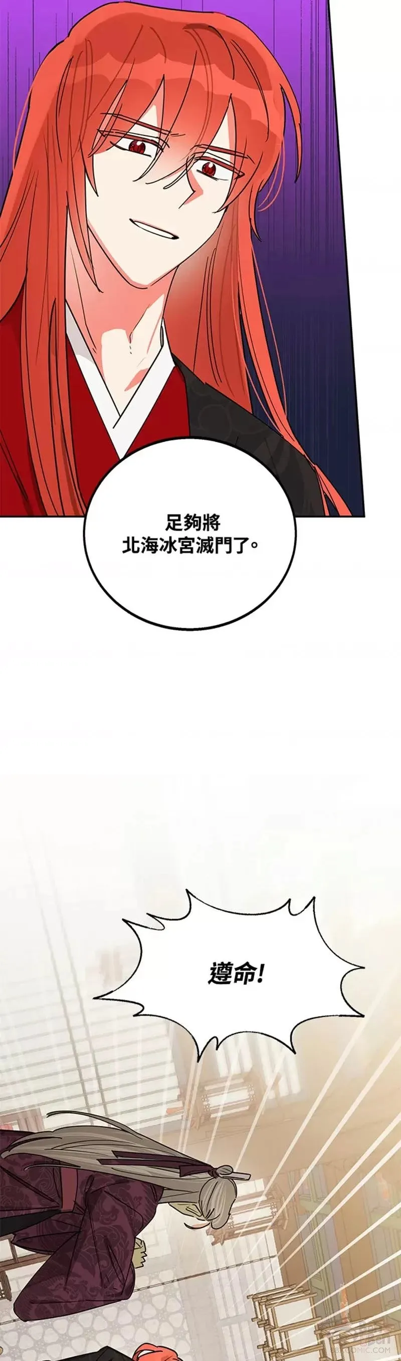 第17话 第8页