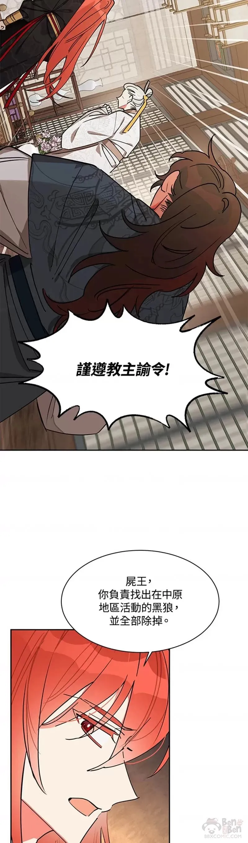 第17话 第9页