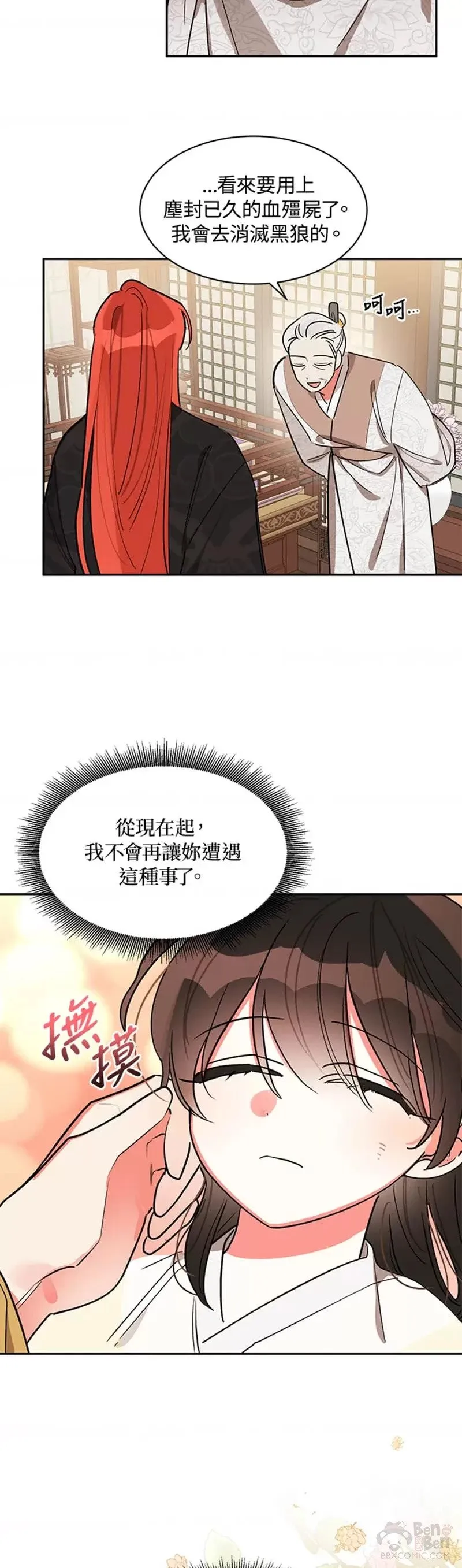 第17话 第12页