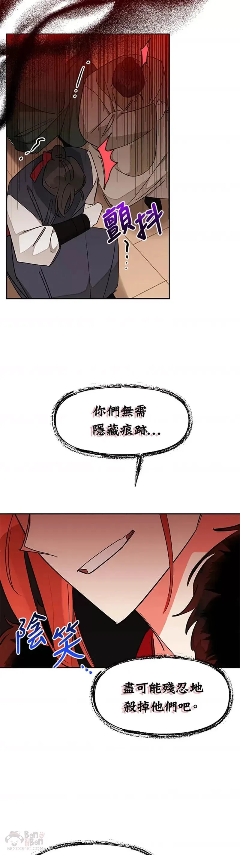 第17话 第17页