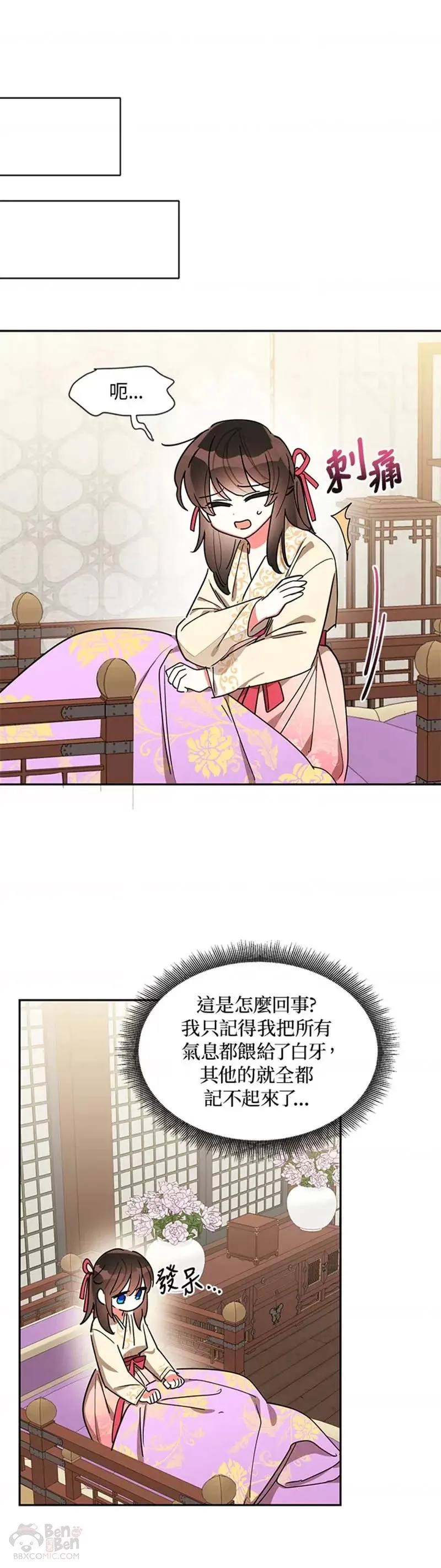 第17话 第21页