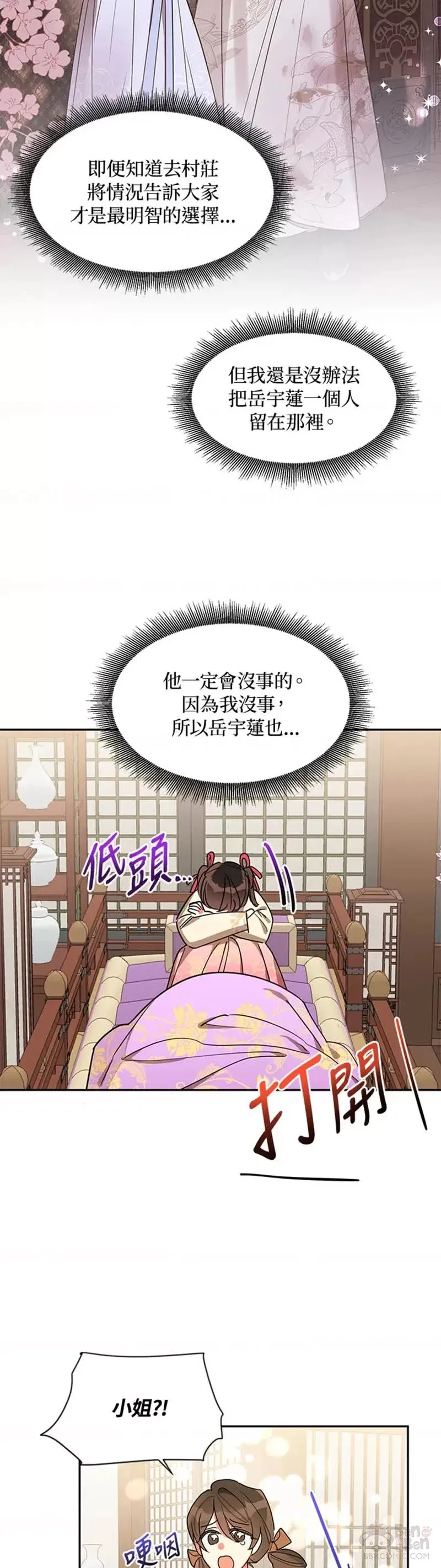 第17话 第23页