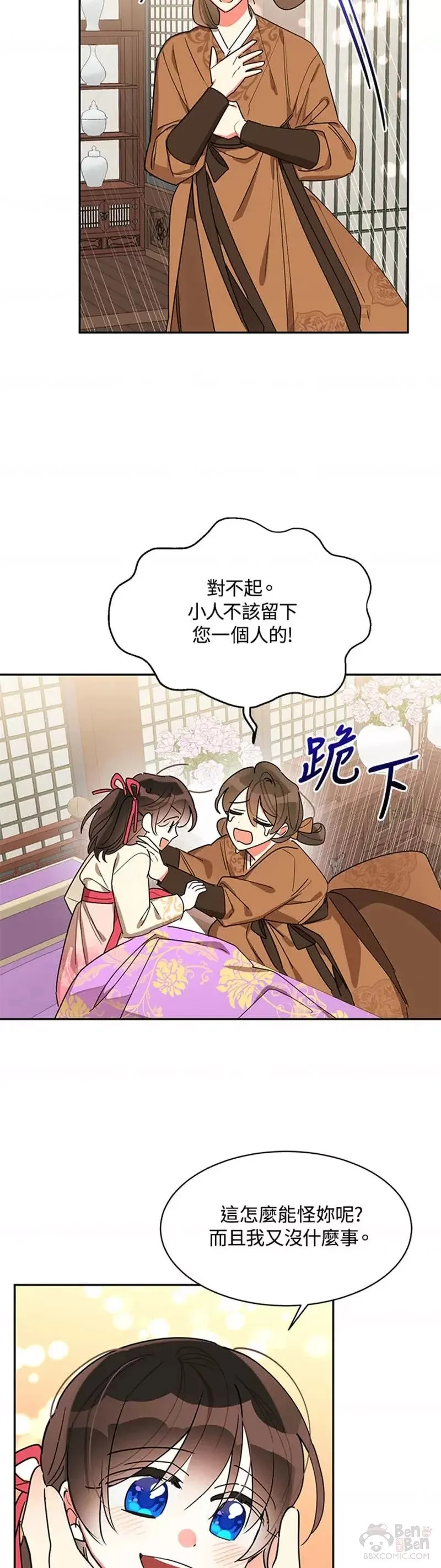 第17话 第24页