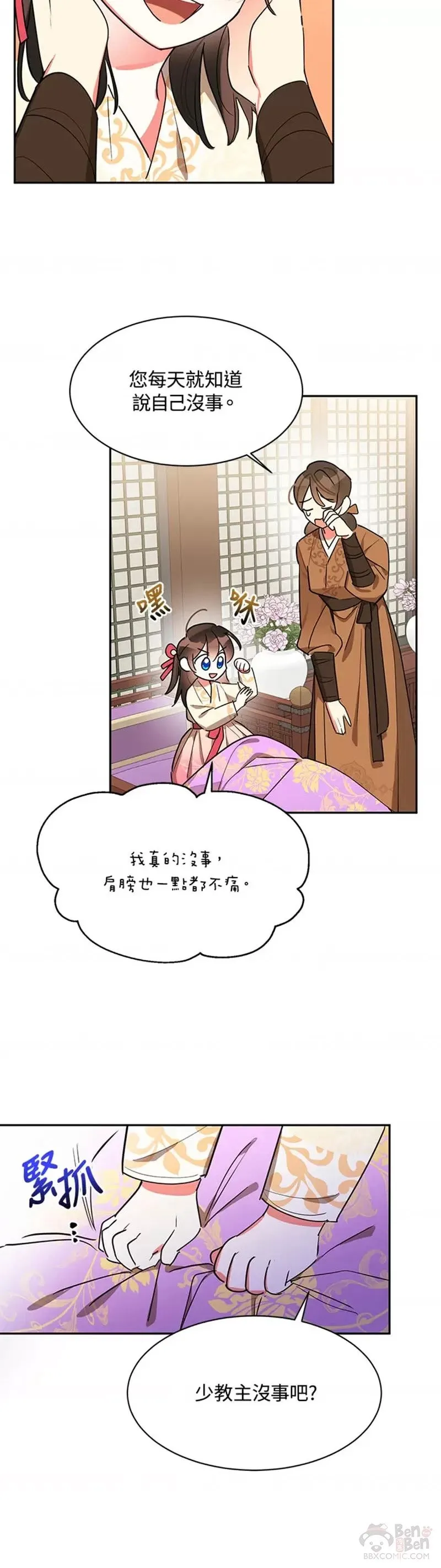 第17话 第25页