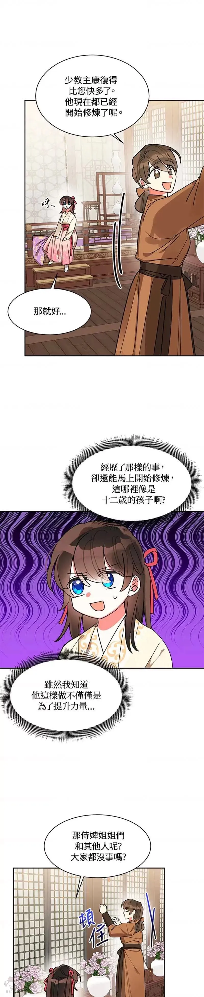 第17话 第26页