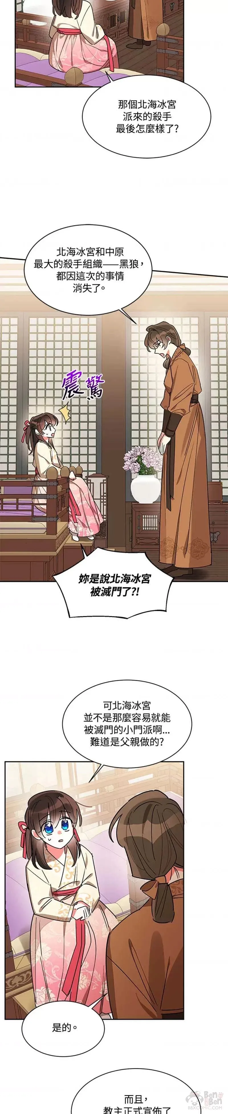 第17话 第27页