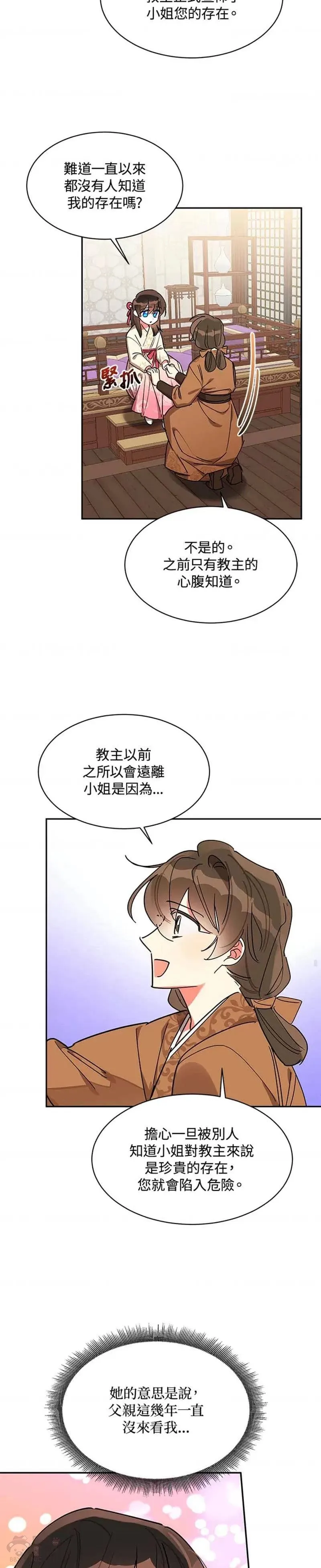 第17话 第28页