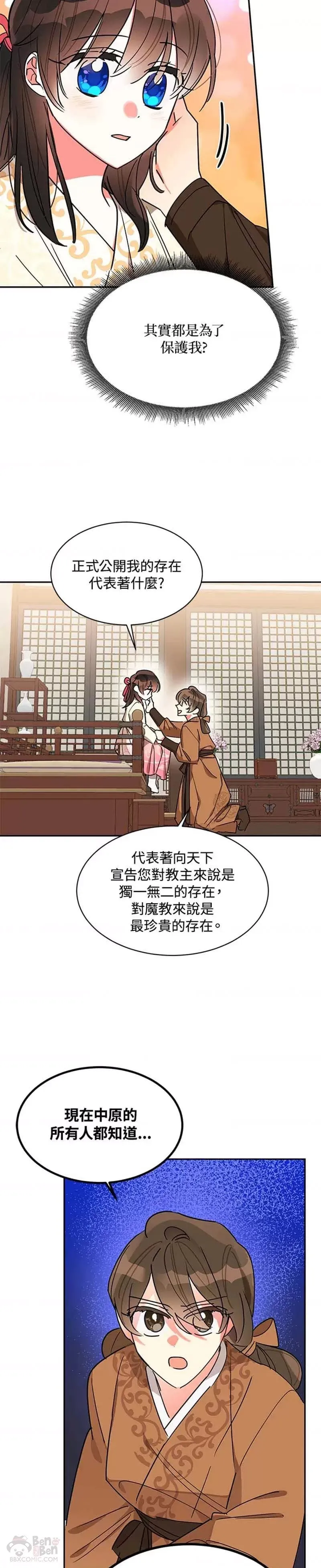 第17话 第29页