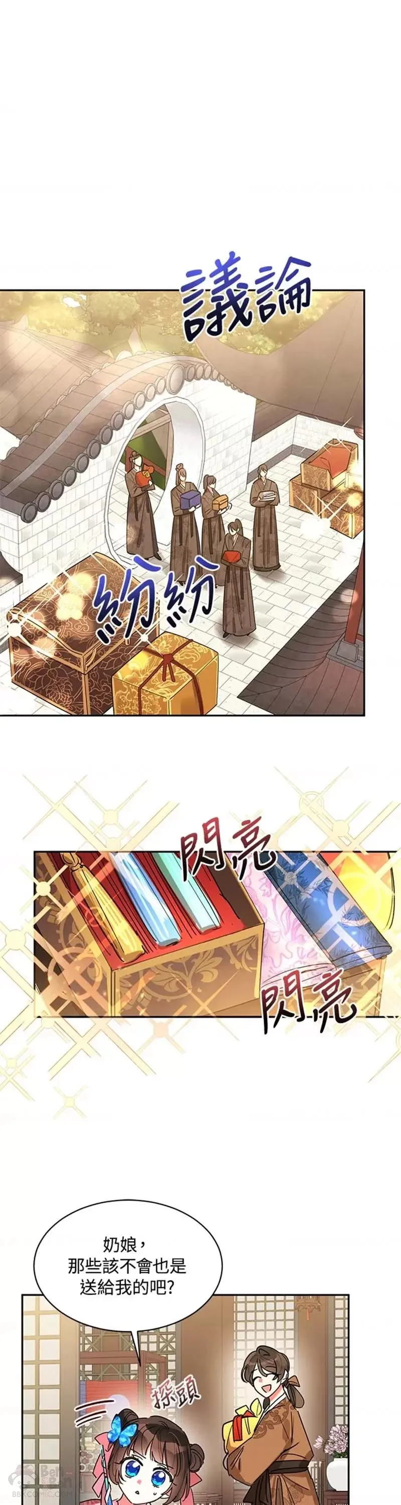 第17话 第31页