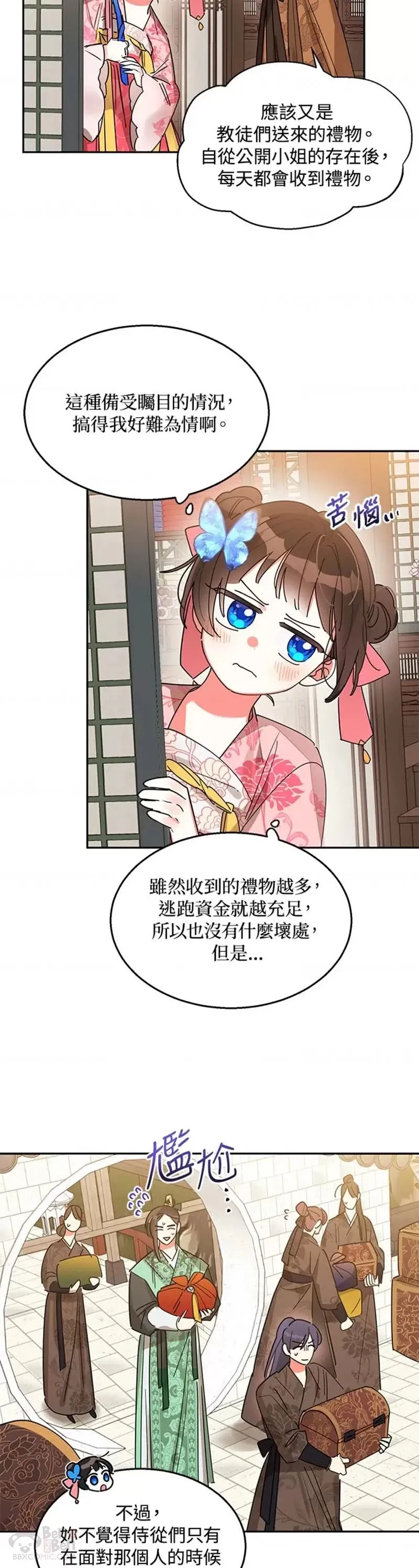 第18话 第2页