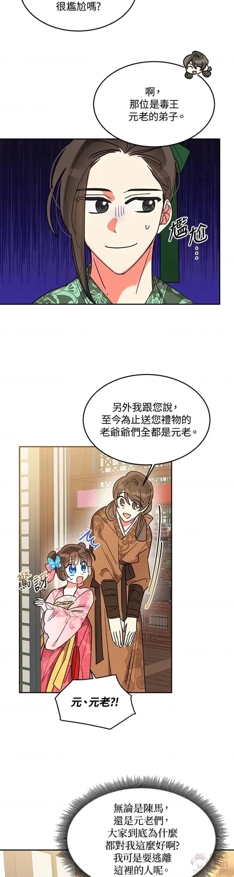 第18话 第3页