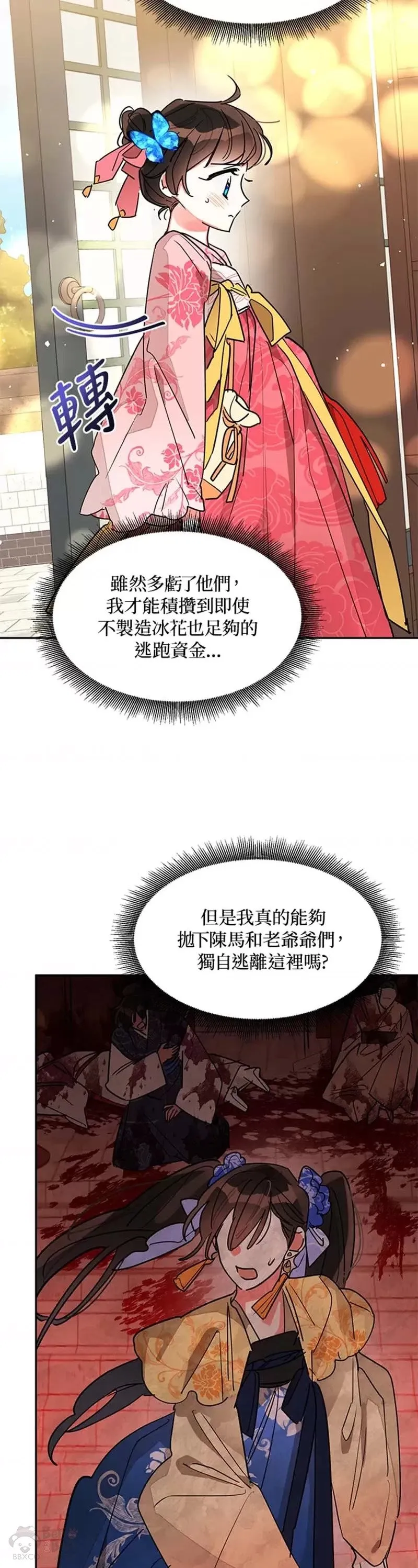 第18话 第4页
