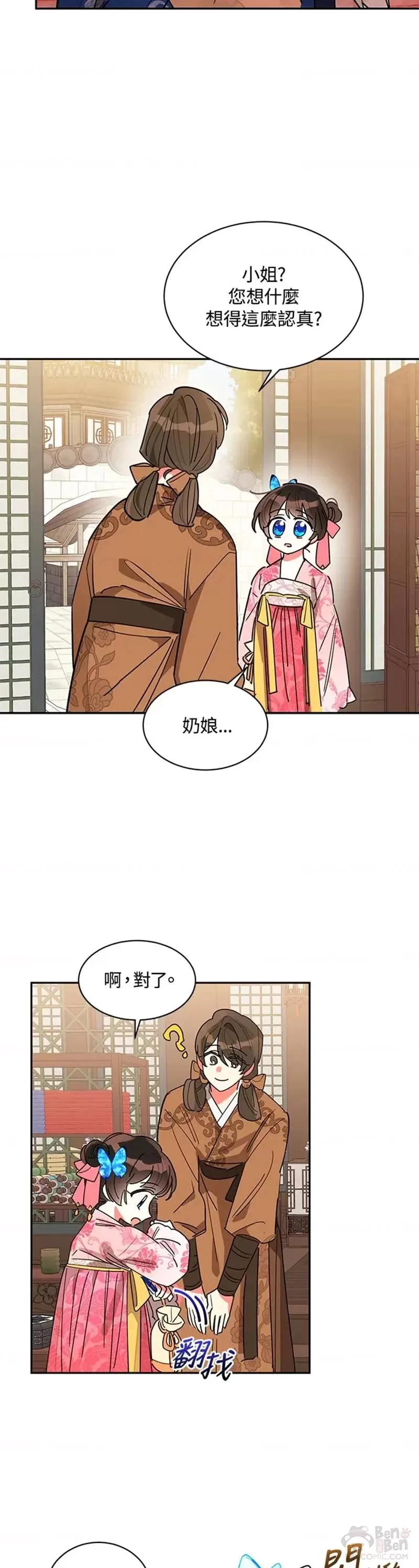第18话 第5页