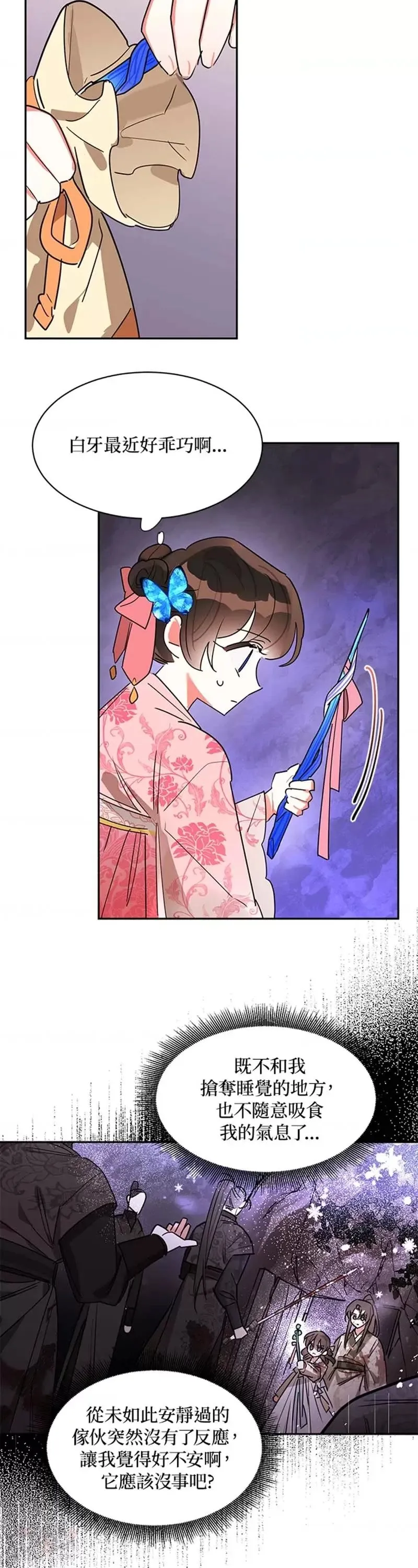 第18话 第8页