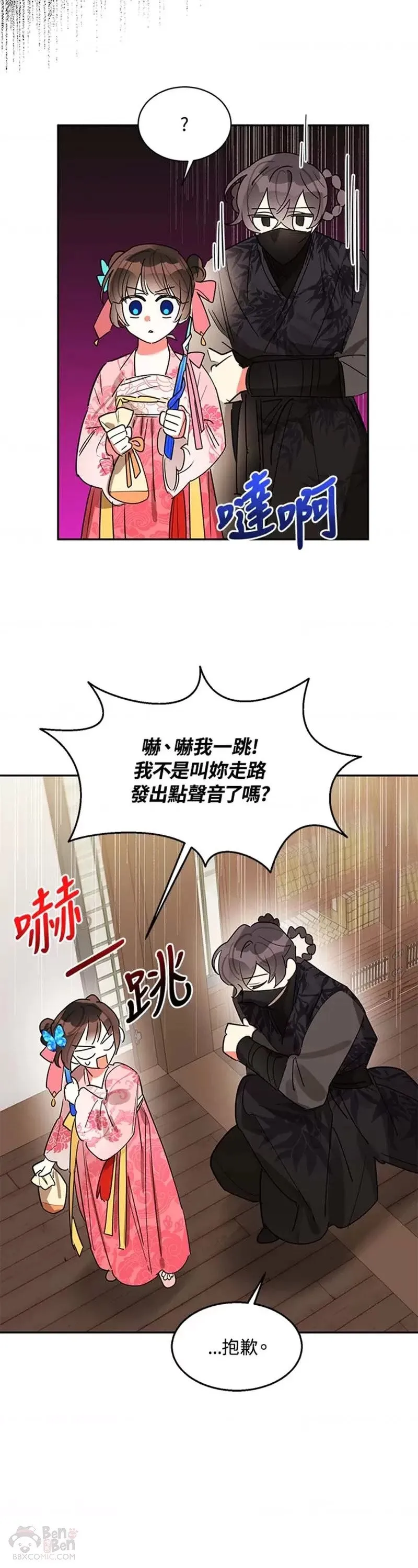 第18话 第9页