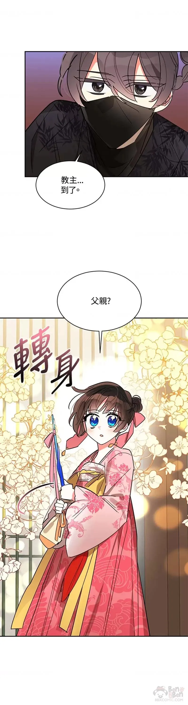 第18话 第10页