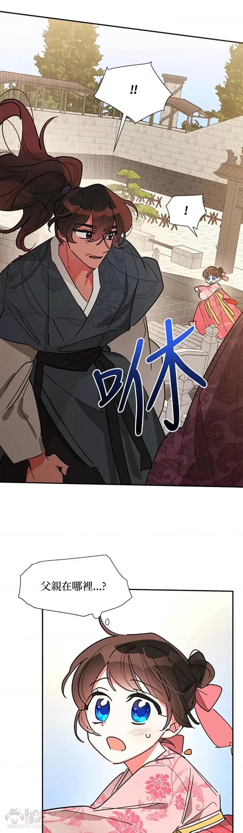 第18话 第12页