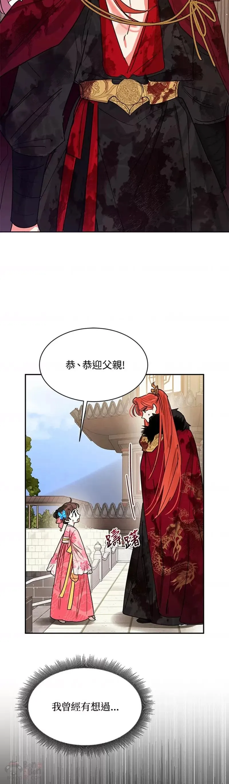 第18话 第14页