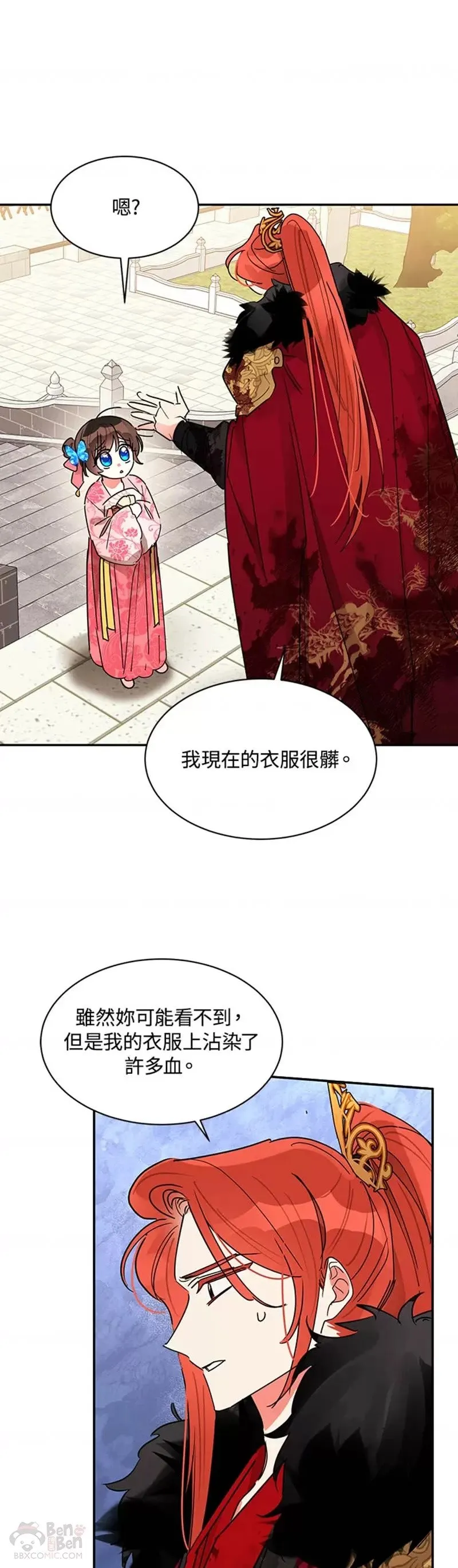 第18话 第17页