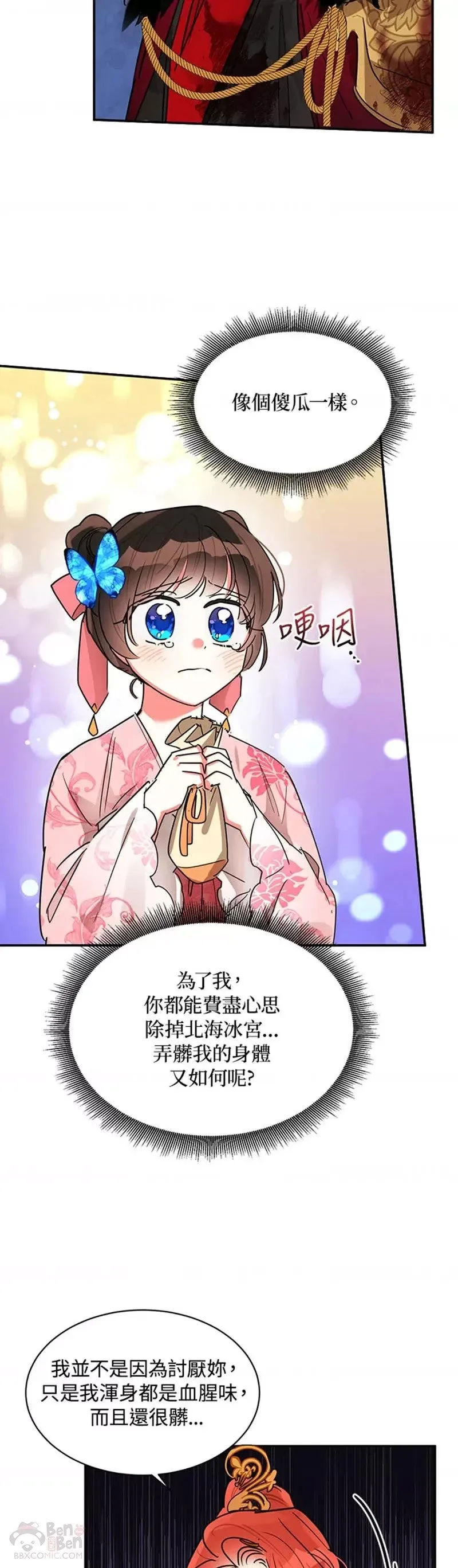 第18话 第18页
