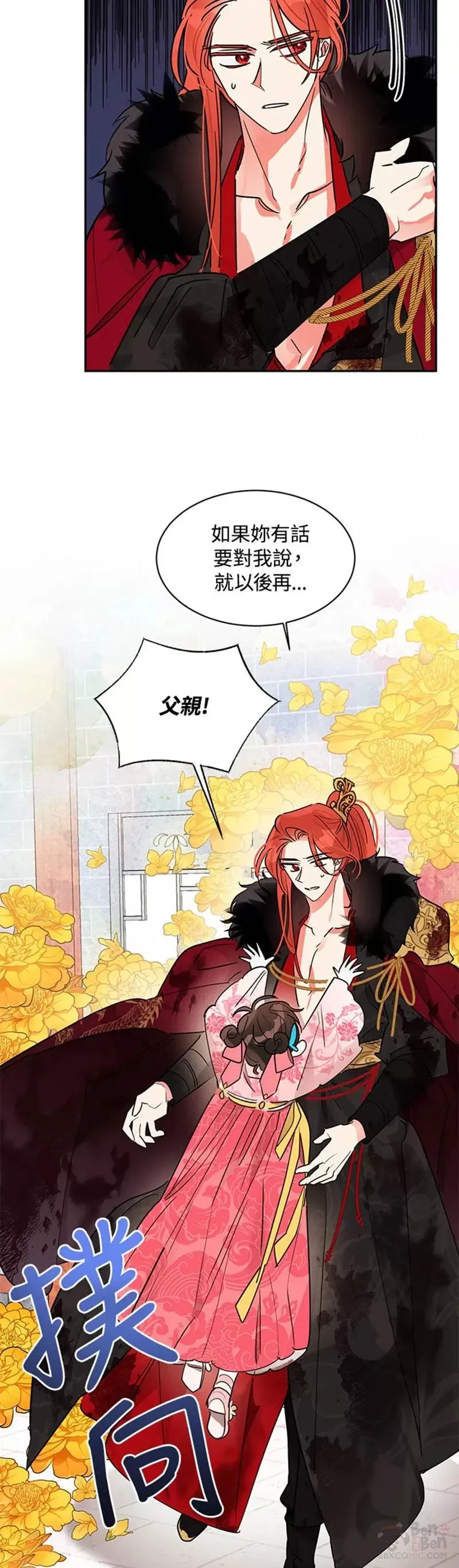 第18话 第19页