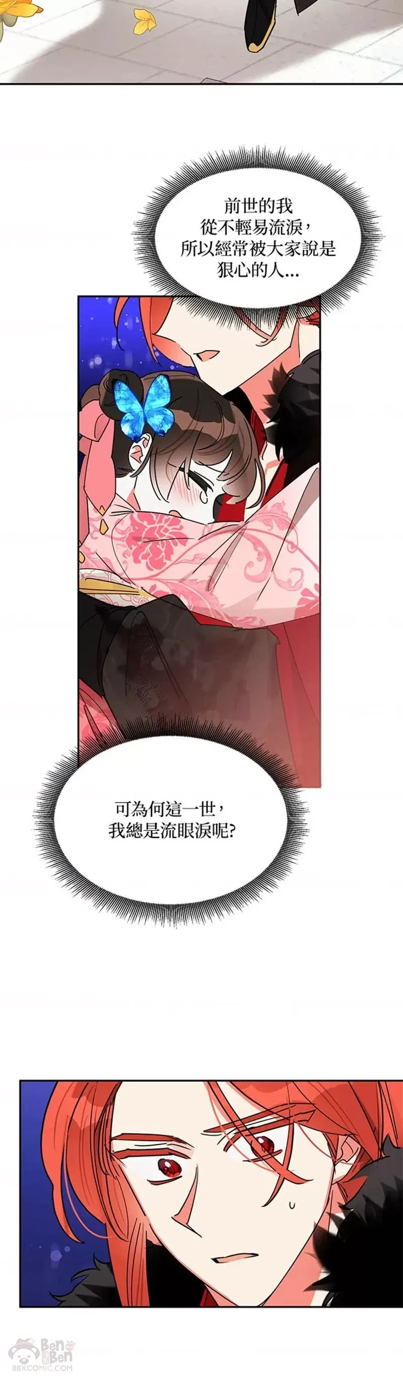 第18话 第20页