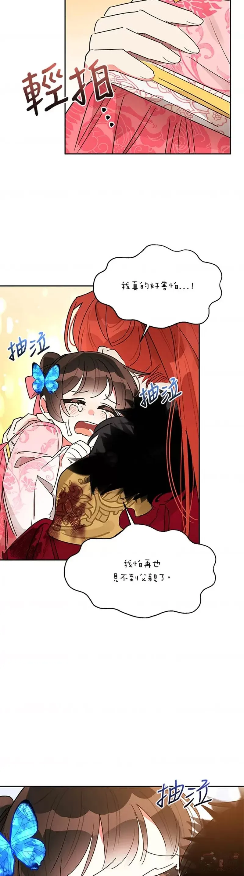 第18话 第22页