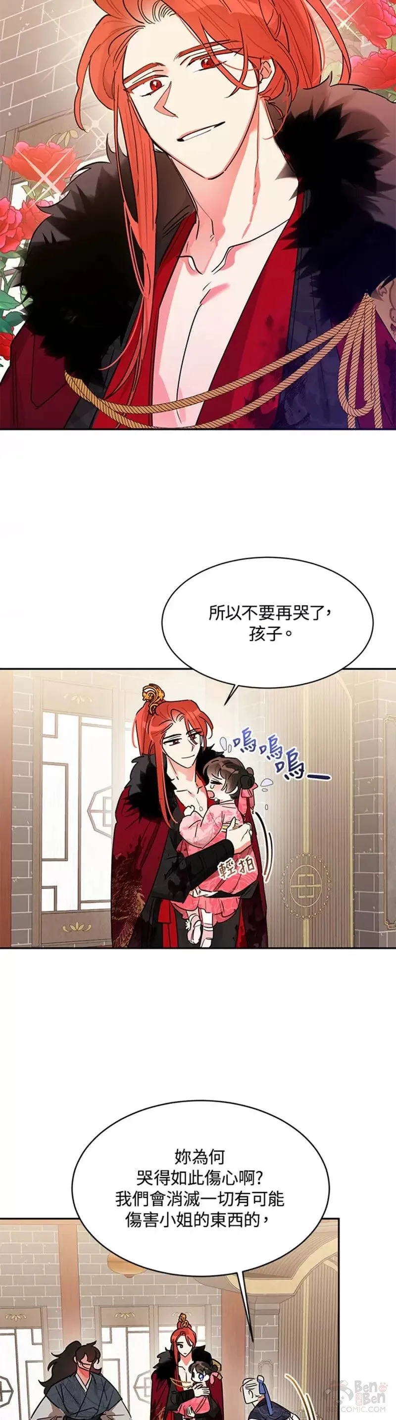 第18话 第24页