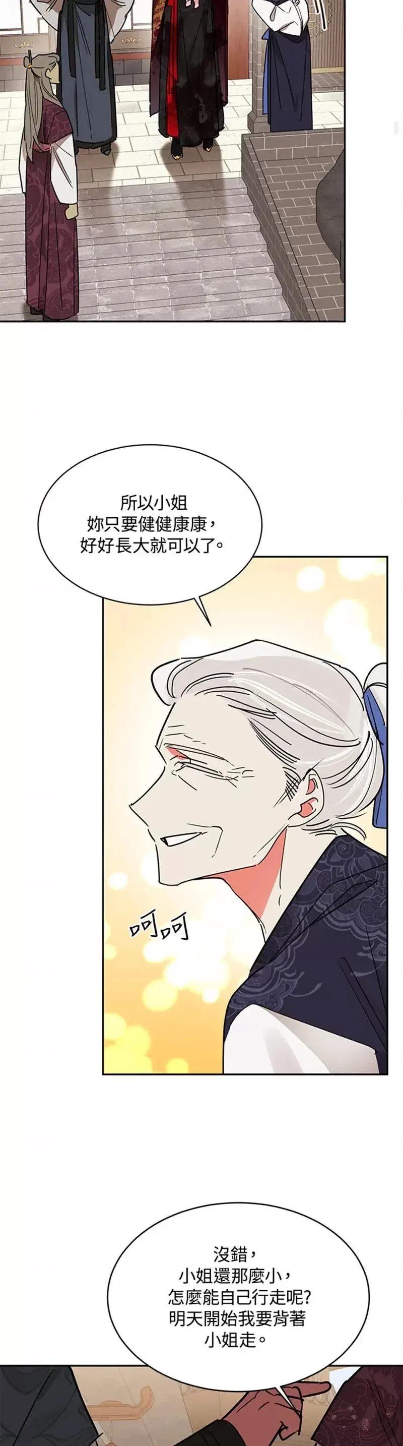 第18话 第25页