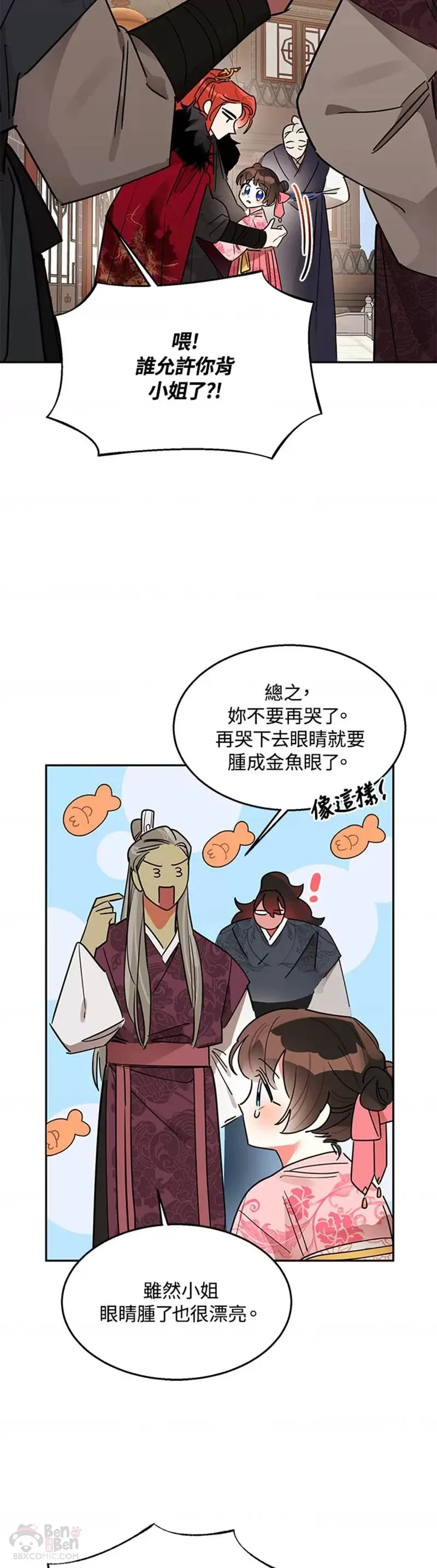 第18话 第26页