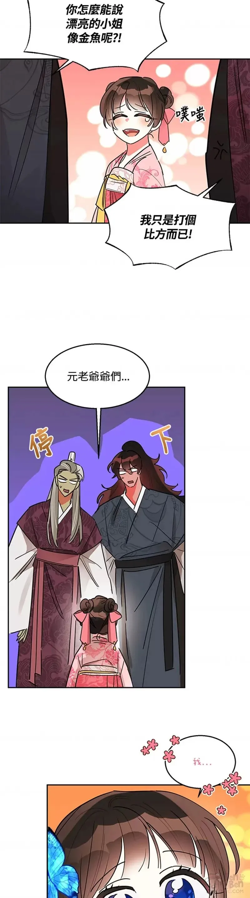 第18话 第27页
