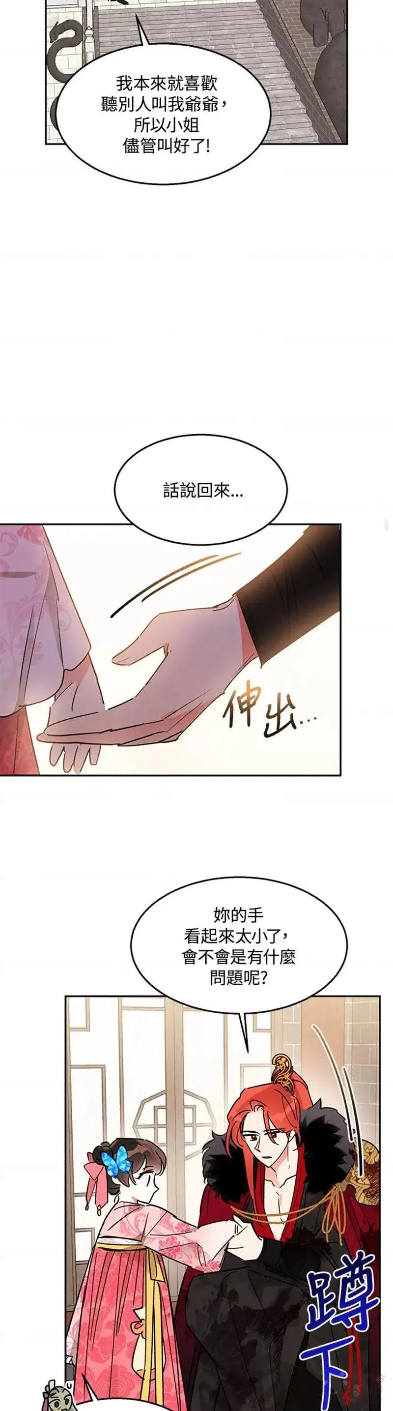 第18话 第29页